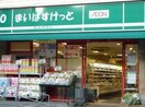 まいばすけっと 和田町駅前店(スーパー)まで380m アクア和田