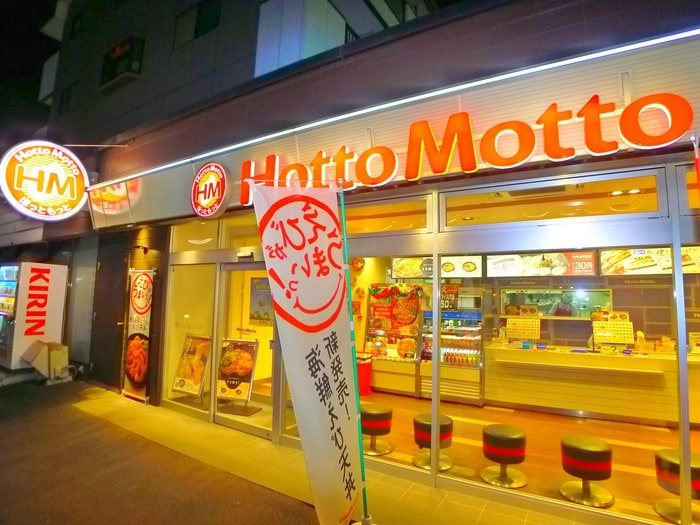 ほっともっと(弁当屋)まで160m 裕和荘