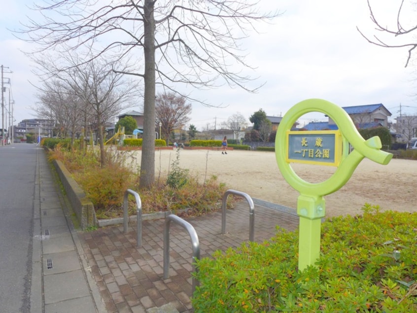 長蔵一丁目公園(公園)まで60m ソレアード
