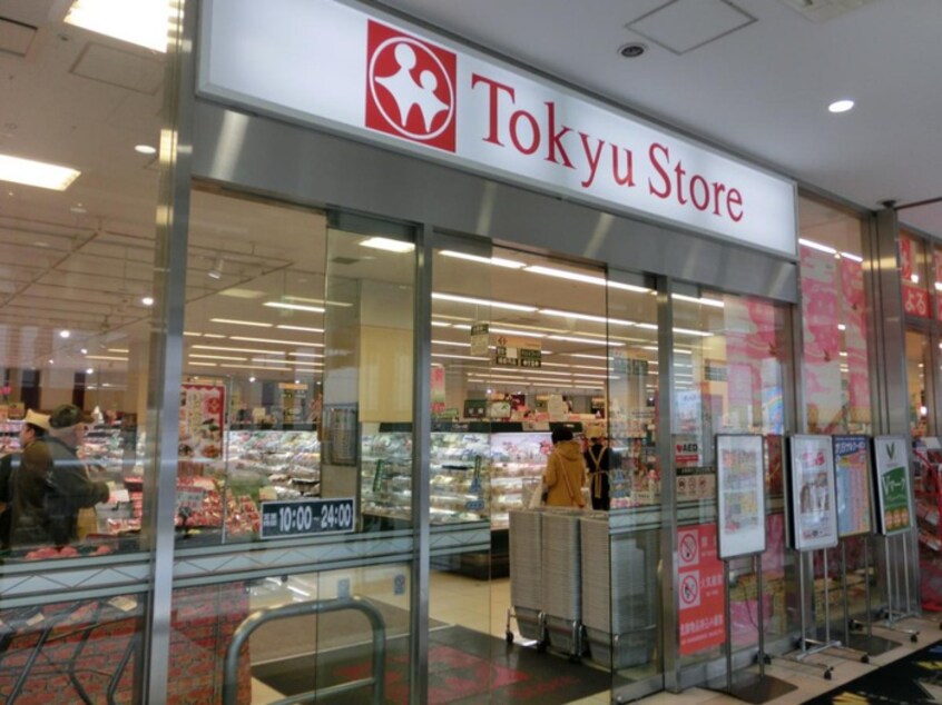 東急ストア　立川駅南口店(スーパー)まで352m terrace five
