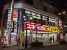 スギドラッグ　立川柴崎店(ドラッグストア)まで275m terrace five