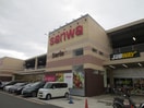 サンワ(スーパー)まで1000m 入江ハイツ