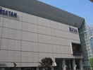 伊勢丹 立川店(デパート)まで950m メゾン田原