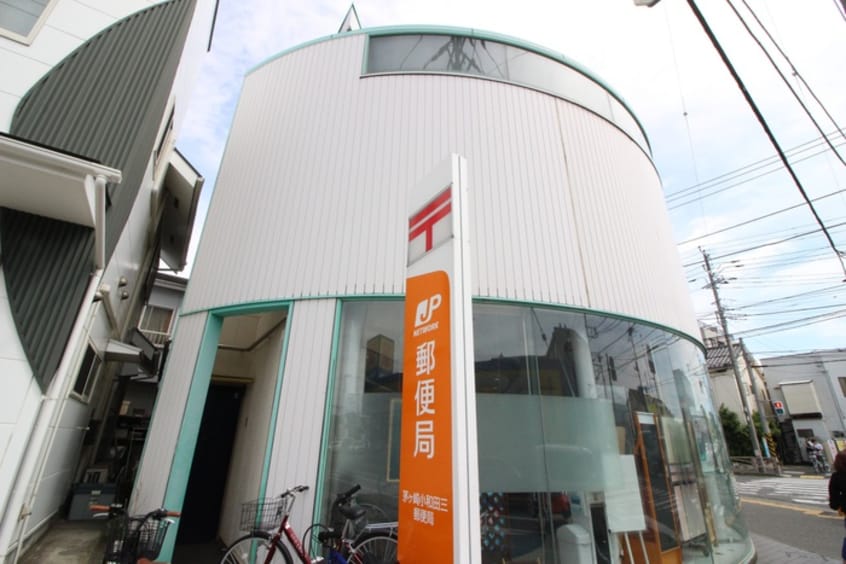 茅ケ崎小和田三郵便局(郵便局)まで189m Berghaus　Shonan　Tsujido