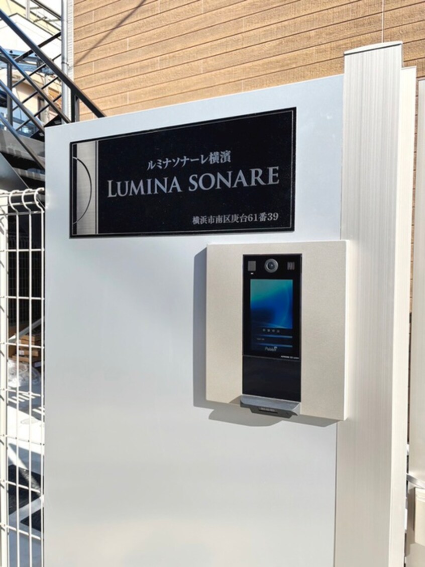エントランス部分 ルミナソナーレ横濱
