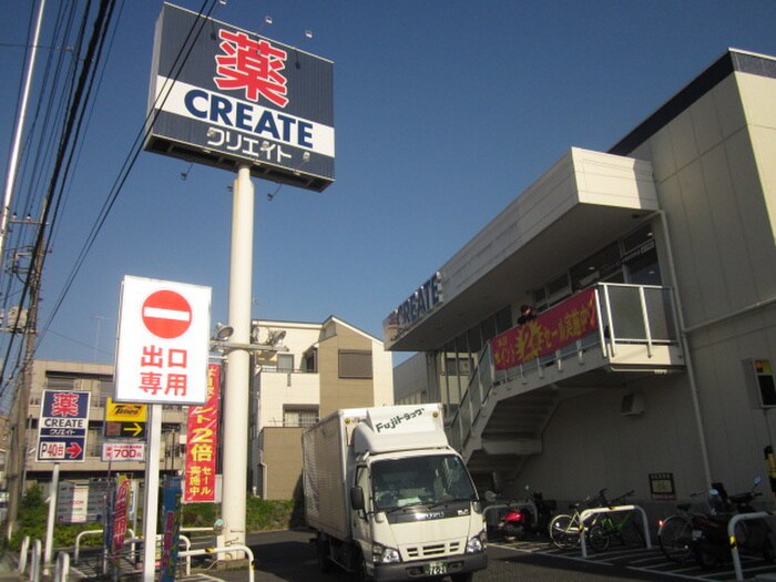 クリエイトSD(エス・ディー) 川崎田尻町店(ドラッグストア)まで96m メイフェア－Ｎｏ．６