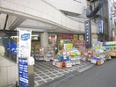 スマイルド ラッグ 平間店(ドラッグストア)まで238m メイフェア－Ｎｏ．６