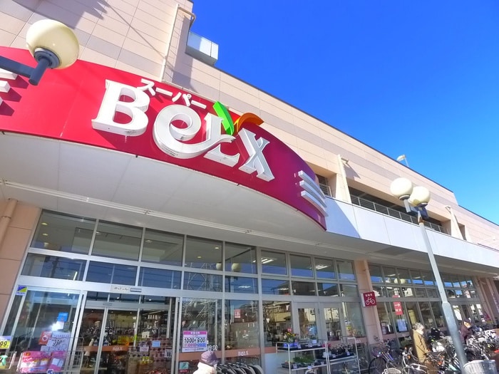 ベルクス(スーパー)まで50m オ－ネスト六町Ⅰ