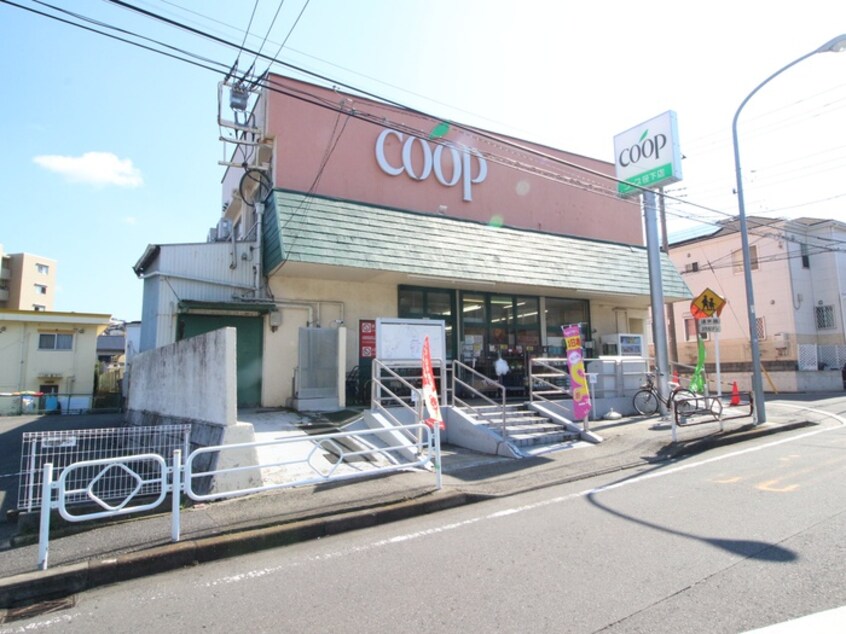 ユーコープ 笹下店(スーパー)まで134m ダイヤモンドハウス