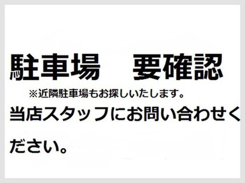 駐車場 第三通南ハウス