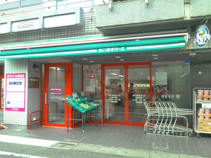 まいばすけっと(スーパー)まで586m 第三通南ハウス