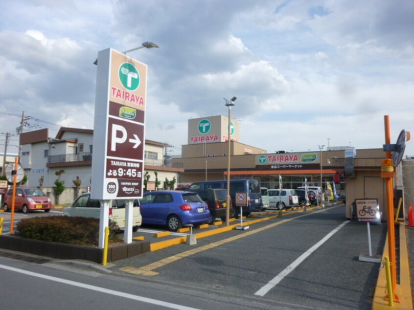 ＴＡＩＲＡＹＡ(スーパー)まで800m ｸﾞﾗﾝ･ﾄﾞﾑｰﾙ浦和栄和（205）