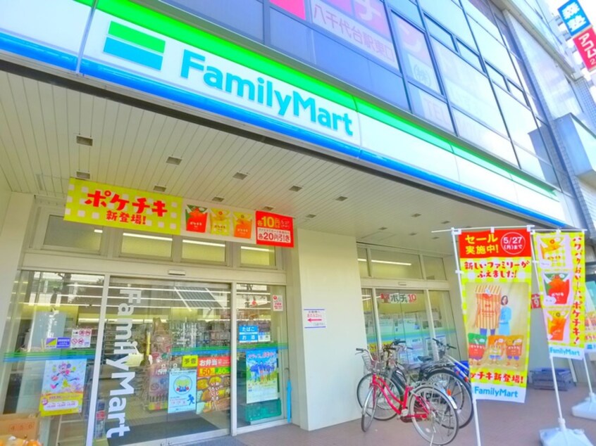 ファミリーマート(コンビニ)まで800m ハイツレジェンド