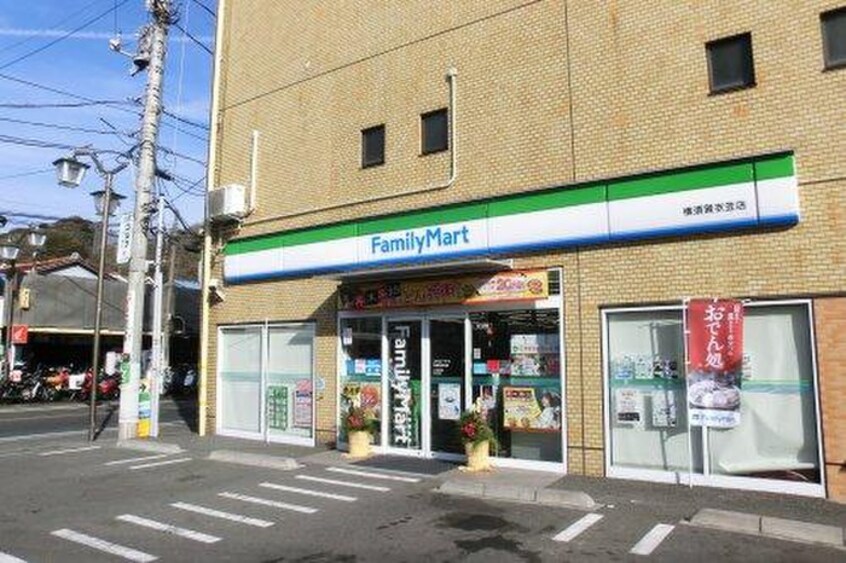 ファミリーマート横須賀衣笠店(コンビニ)まで127m アイルイン衣笠