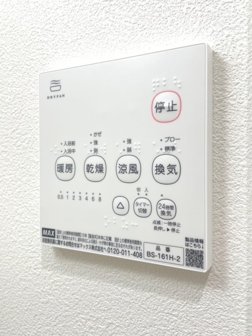 内観写真 グラーナ千葉中央