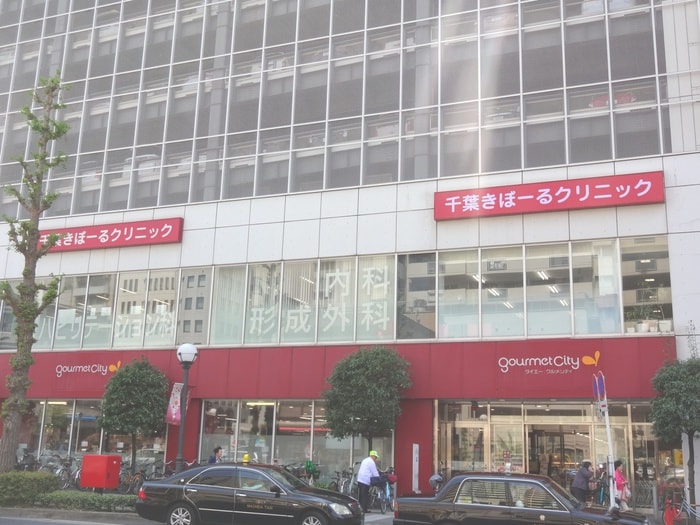 千葉きぼーるクリニック(病院)まで100m グラーナ千葉中央