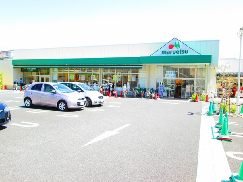マルエツ　中野若宮店(スーパー)まで750m プルミエ－ル高円寺
