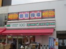 ローソンストア１００川崎京町店(コンビニ)まで288m スターハイツ