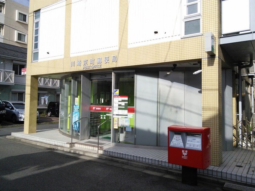 川崎京町郵便局(郵便局)まで231m スターハイツ
