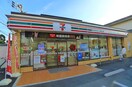 セブンイレブン南行徳3丁目店(コンビニ)まで164m メゾン・ルミエ－ル