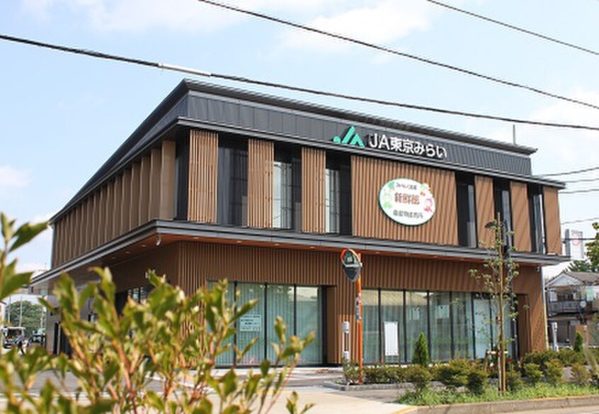 JA東京みらい清瀬支店(スーパー)まで350m コ－ポ北斗