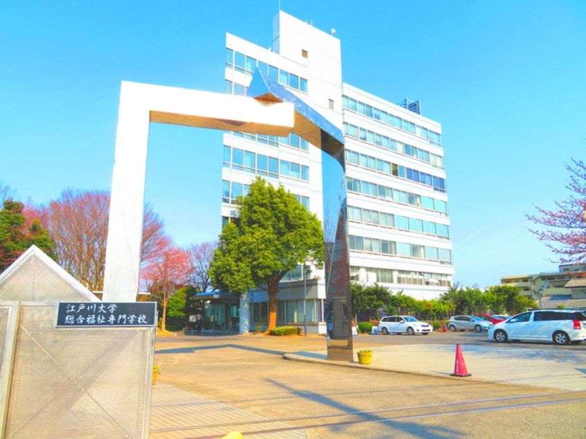 江戸川大学(大学/短大/専門学校)まで1620m グランディール・シーコＡ棟