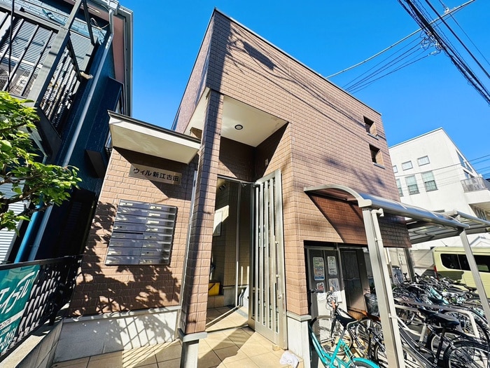 外観写真 ウィル新江古田