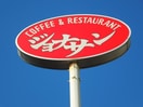 ジョナサン あざみ野駅前店(その他飲食（ファミレスなど）)まで925m コ－ポＢＥＬＬ