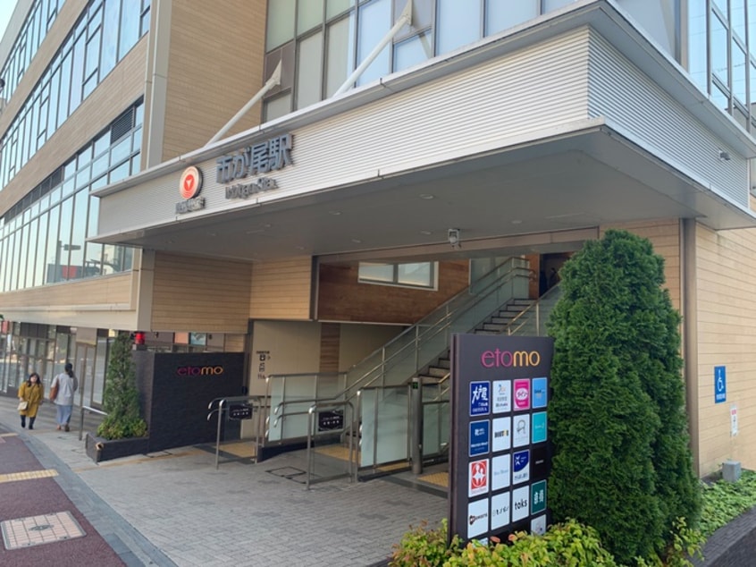 エトモ市ヶ尾店(ショッピングセンター/アウトレットモール)まで1062m フラワーハイツ