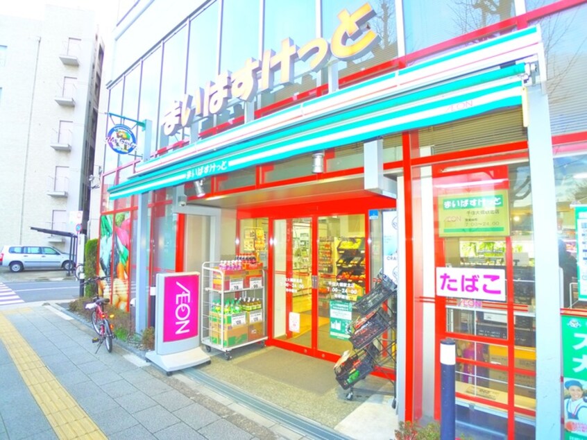 まいばすけっと 千住大橋駅北店(スーパー)まで50m VERXEED千住ParkSide(901)