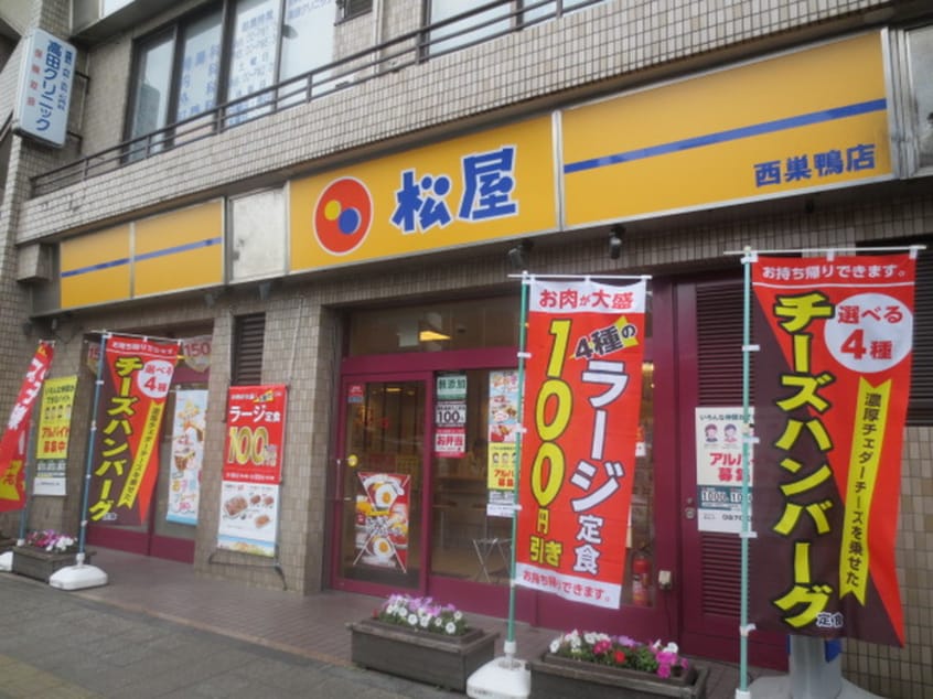 松屋(その他飲食（ファミレスなど）)まで440m 長岡マンション