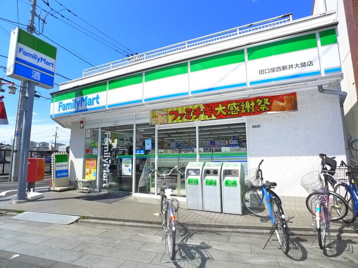 ファミリーマート田口屋西新井大師店(コンビニ)まで49m 篠原第２ビル