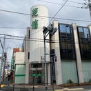 芝信用金庫代沢支店(銀行)まで548m スカイコ－ト下北沢(204)