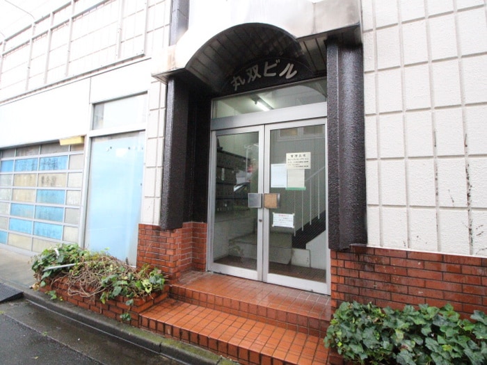 その他 丸双ビル