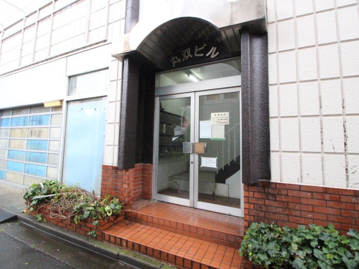 その他 丸双ビル