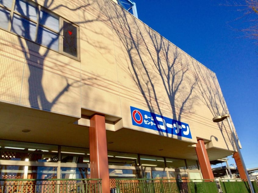 コーナン鎌倉大船モール(電気量販店/ホームセンター)まで1300m ブリリアントコ－ト