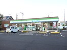 ファミリーマート(コンビニ)まで171m ポーロウニア横山
