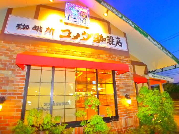 コメダ珈琲店(カフェ)まで550m サンパレス