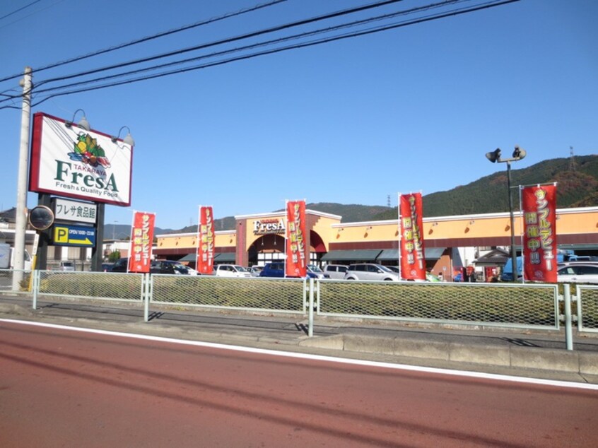 フレサ(スーパー)まで265m ハイムロ－ザⅠ