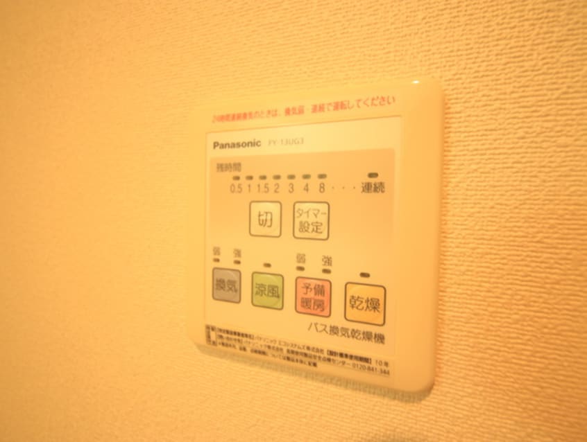 内観写真 ソレイユ狭山ヶ丘