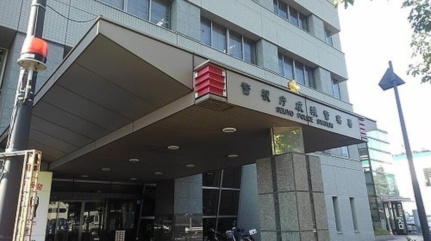 成城警察署(警察署/交番)まで540m 岡村ハイツ