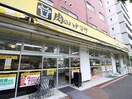 肉のハナマサ 小石川店(スーパー)まで418m LEXE文京白山（404）
