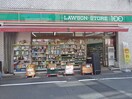 ローソンストア100渋谷恵比寿二丁目店(コンビニ)まで154m ルヴェ・ドゥ・プランタン