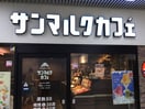 サンマルクカフェ代々木上原店(カフェ)まで328m ヒルクレスト上原