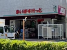 まいばすけっと(スーパー)まで650m 小石川ベルハイツ
