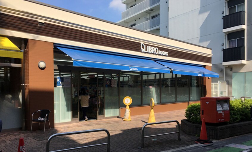 リブロ(本屋)まで1100m パレＴＯＨＯ