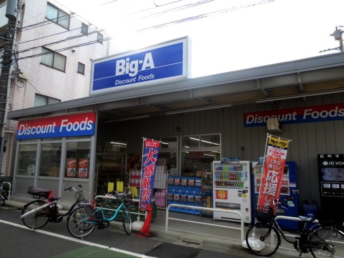 ス－パ－(スーパー)まで460m パﾚジュトー