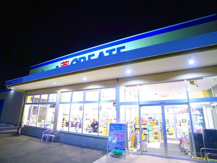 クリエイトＳＤ　柏市篠籠田店(ドラッグストア)まで257m グランディール・シーコＣ棟