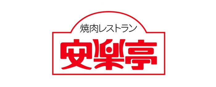 安楽亭(その他飲食（ファミレスなど）)まで293m リバーサイドフレラ