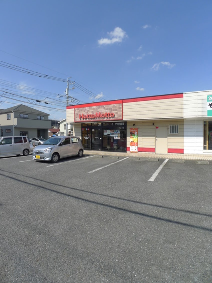 ホットモット(弁当屋)まで200m Ｎ．プライム宮原